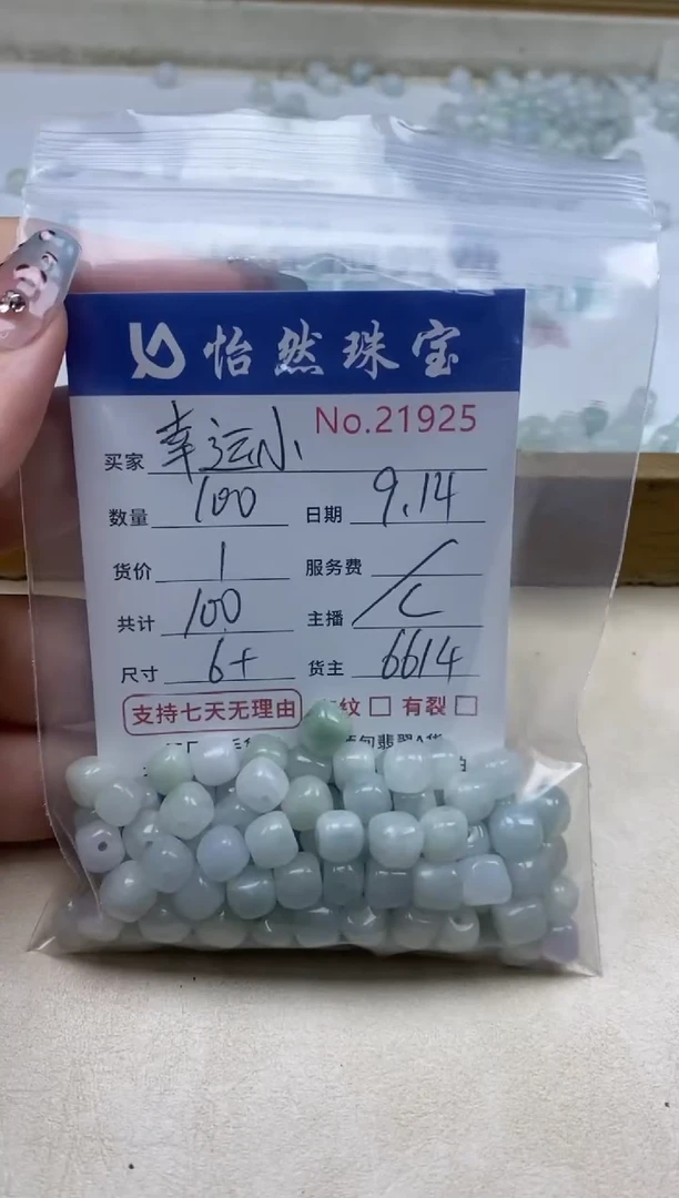 未镶嵌手链翡翠幸****~单：21925