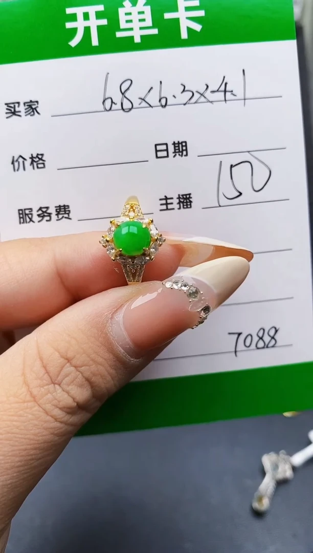 翡翠戒指银S925镶嵌7088