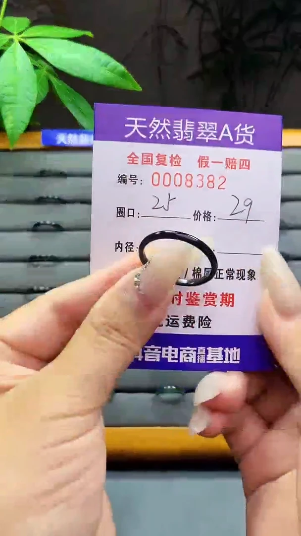 【闪购商品】翡翠戒圈未镶嵌8382天然翡翠A货