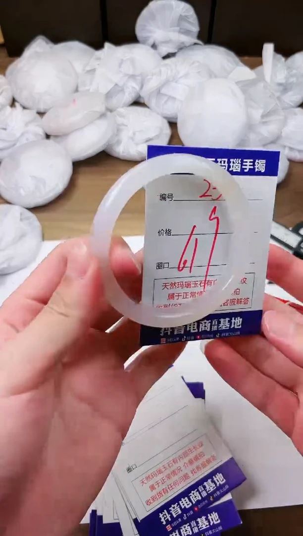 玛瑙/玉髓手镯未镶嵌231