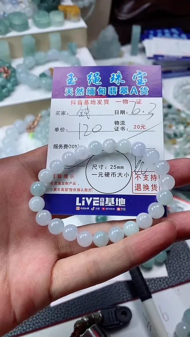 翡翠未镶嵌颈饰手串