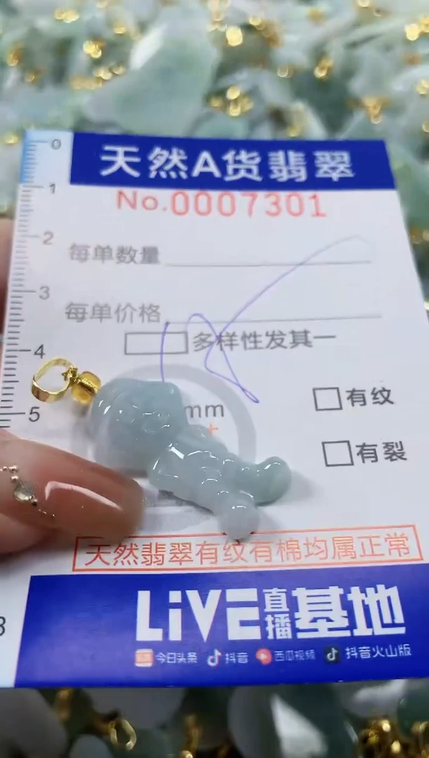 颈饰未镶嵌翡翠天然A货翡翠