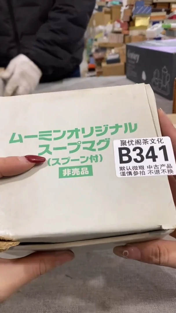 【闪购商品】碟聚优阁闪购商品B341