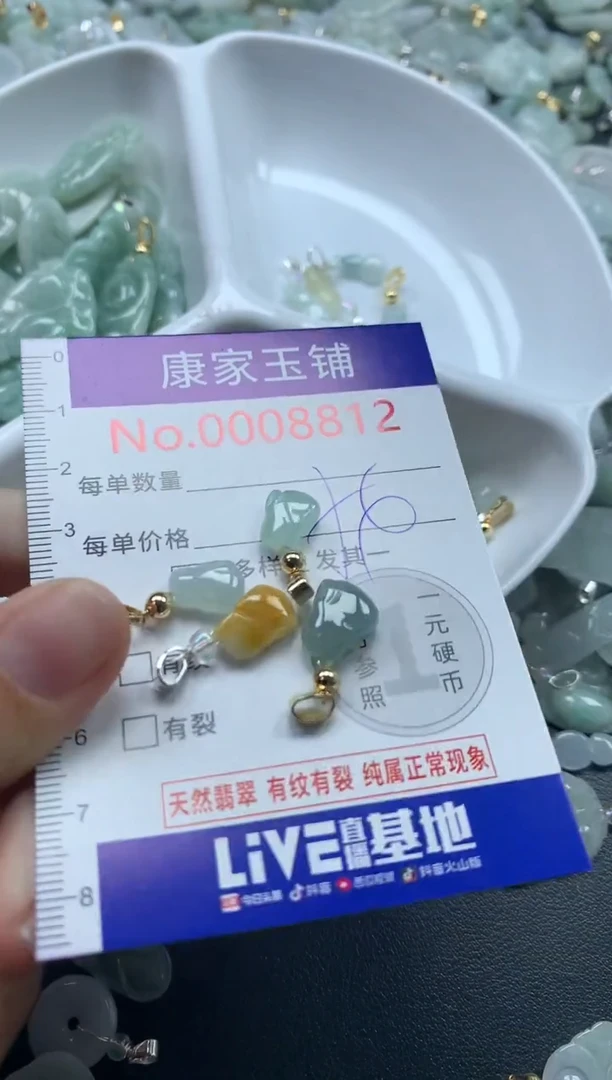 吊坠(不含链)未镶嵌翡翠8112