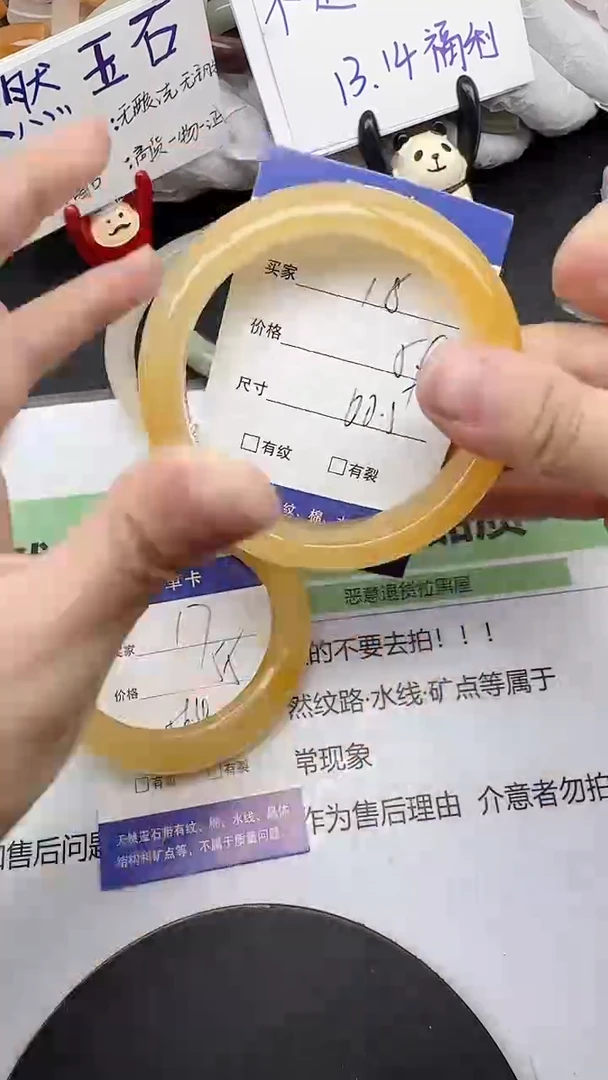 未镶嵌手镯石英质玉18/60-61