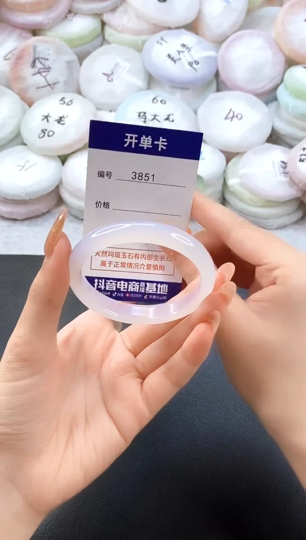 手镯玛瑙/玉髓未镶嵌3851圈口53-54