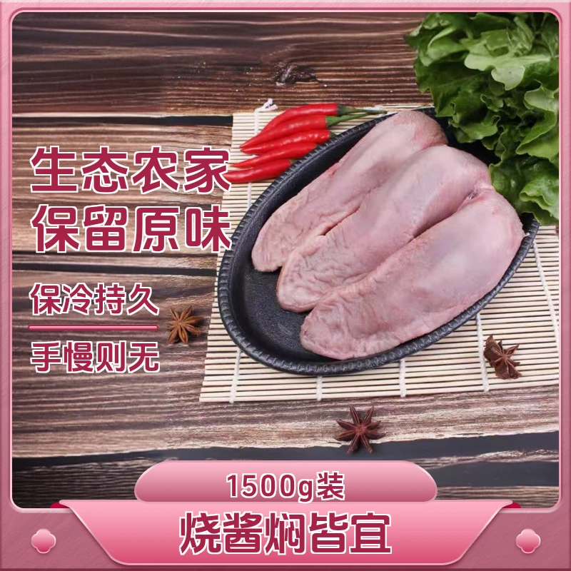沂蒙山跑山猪新鲜纯猪舌尖 精品口条 速冻锁鲜冷链发货