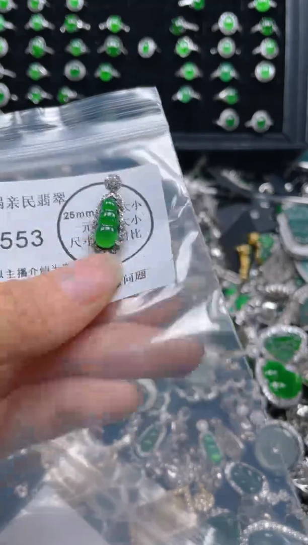 【闪购商品】翡翠吊坠(不含链)未镶嵌2553