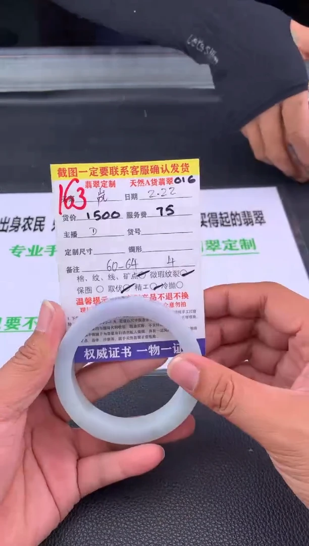 【闪购商品】定制翡翠未镶嵌163#手镯定制链接
