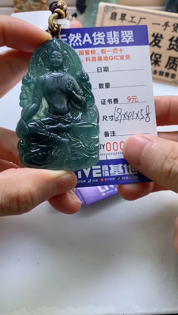 颈饰未镶嵌翡翠