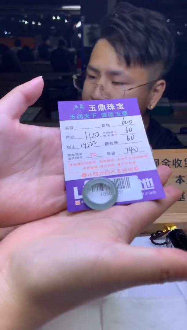 未镶嵌定制翡翠用****6  F0503107