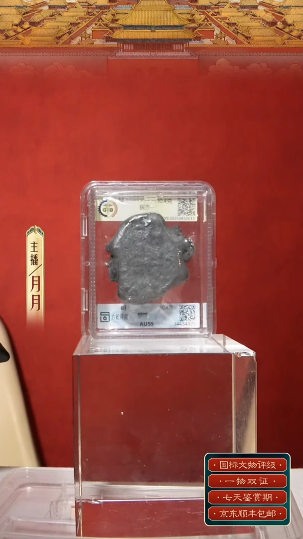 银【Y 明代银饼 90.4g】