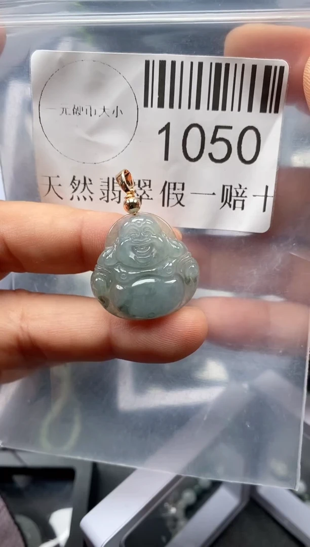 翡翠未镶嵌吊坠(不含链)1050