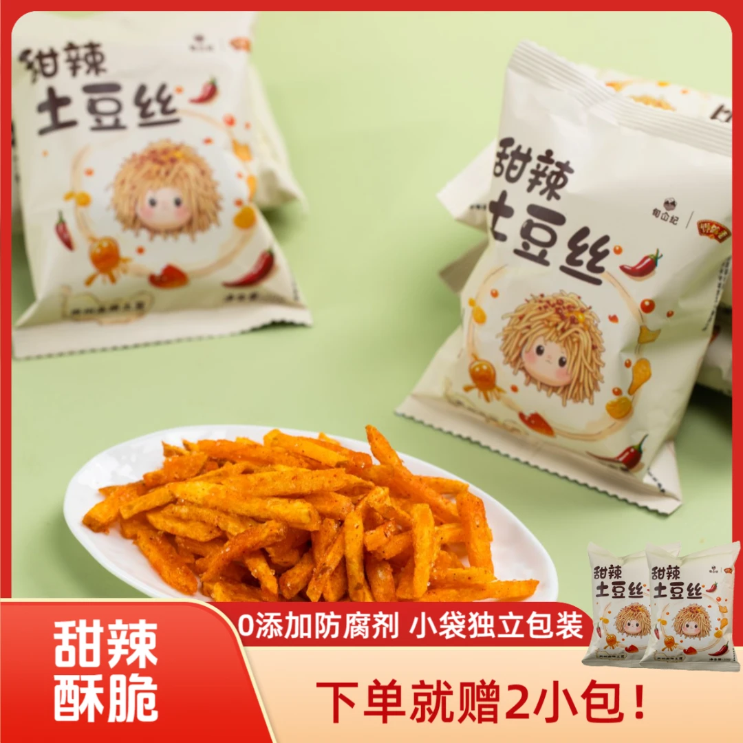 甜辣土豆丝 | 贵州名小吃 追剧小零食酥脆薯条独立小袋特产旬屳纪