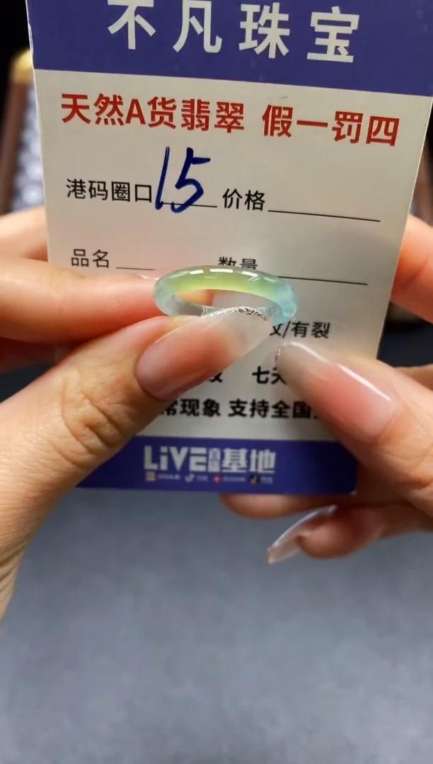 未镶嵌戒指翡翠天然A货翡翠038