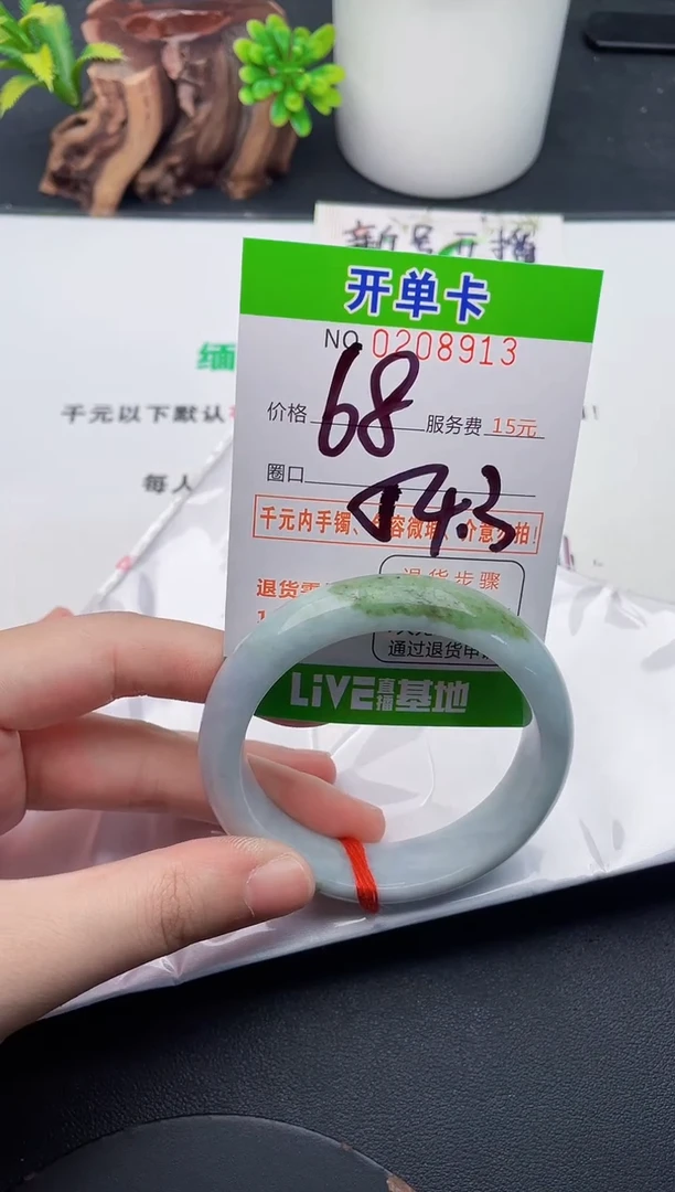 未镶嵌手镯翡翠13天然翡翠A货