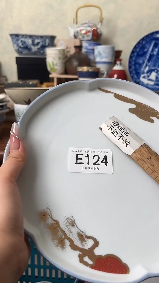 瓷片惠124 回流物品 默认微瑕