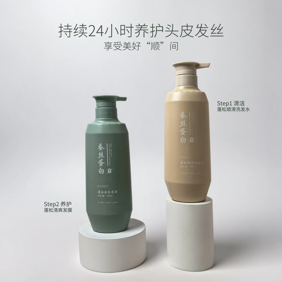蚕丝蛋白柔顺蓬松洗发水蛋白柔顺发膜500ml
