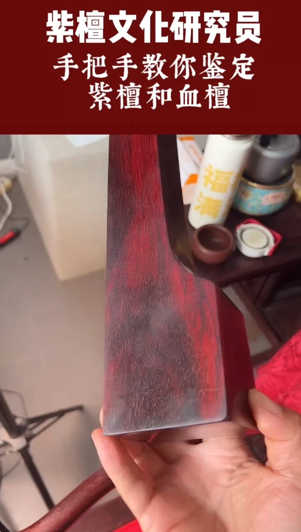 紫檀木类端景台印度小叶紫檀琴料木头