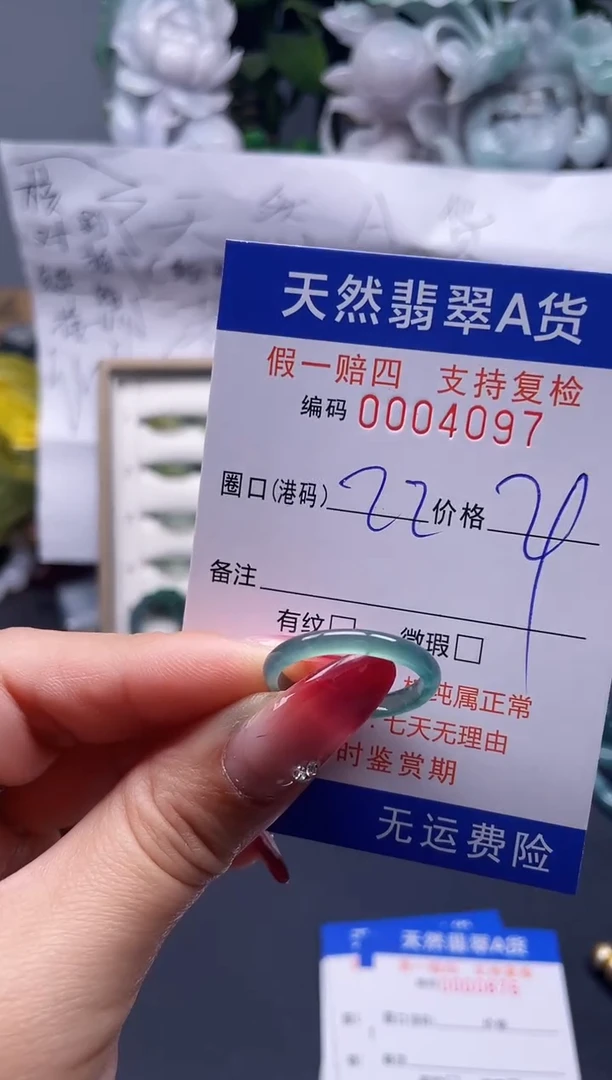 【闪购商品】翡翠戒指未镶嵌22*4097...