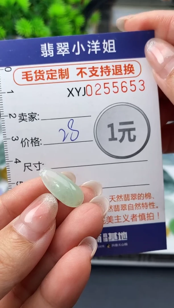 未镶嵌定制翡翠毛货商品 不退换/ 5653