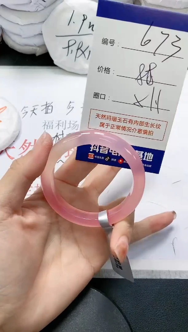 未镶嵌手镯玛瑙/玉髓673