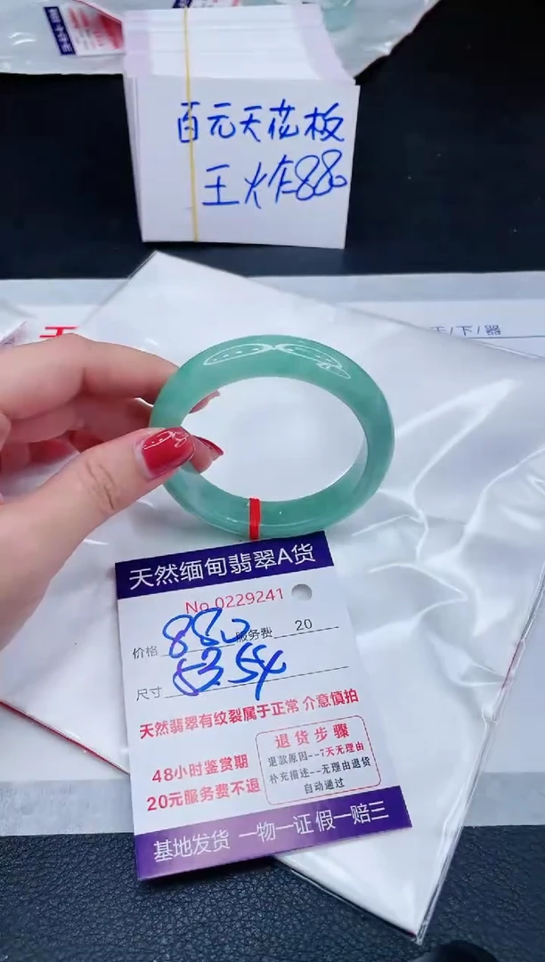 未镶嵌手镯翡翠880.00