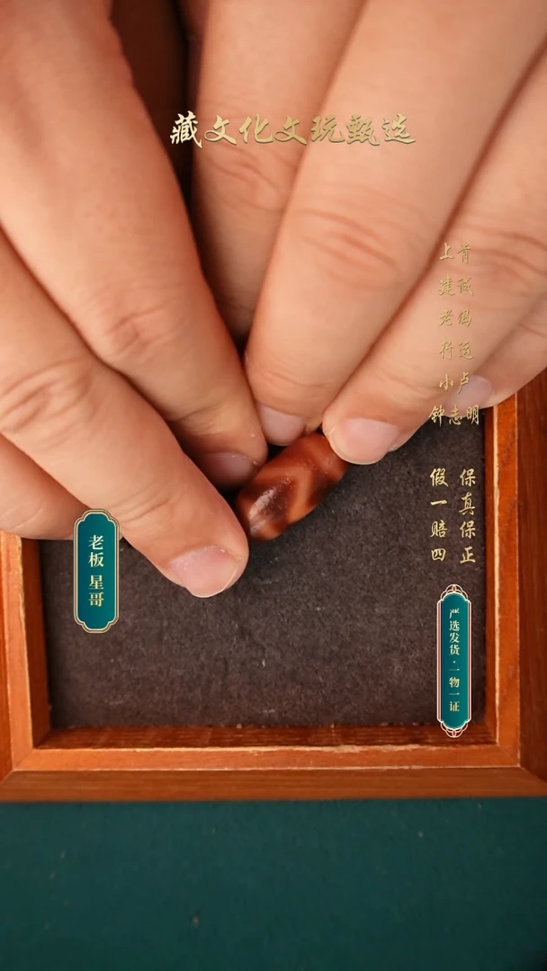玛瑙/玉髓颈饰未镶嵌虫***队小卢红肉水纹珠22.8*10.8