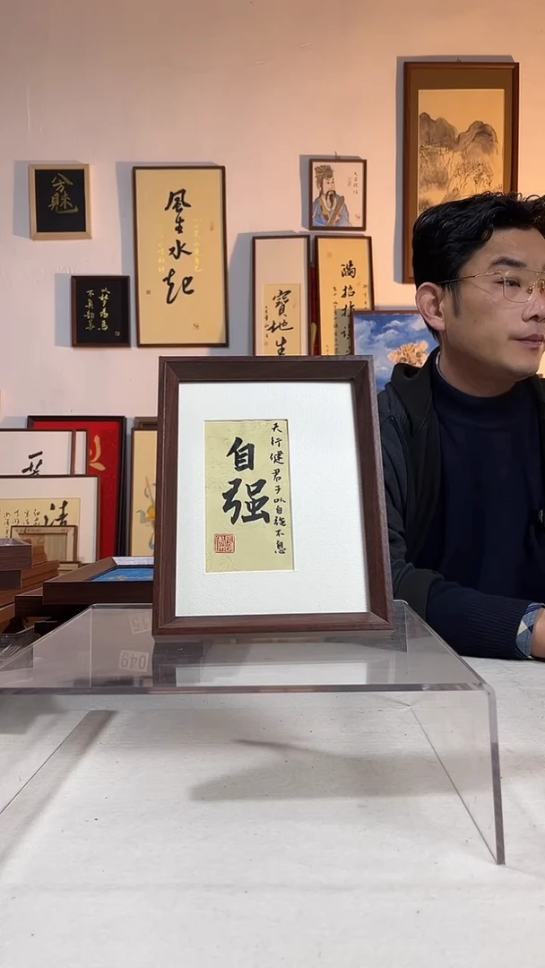 书法手写手绘文创书画作品8寸