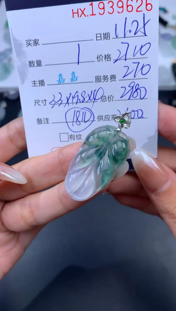 未镶嵌挂件翡翠哈轩 挂件1