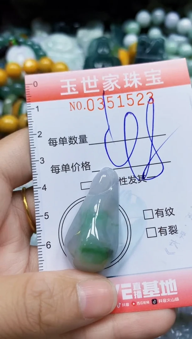 颈饰未镶嵌翡翠翡翠闪购Y0351523