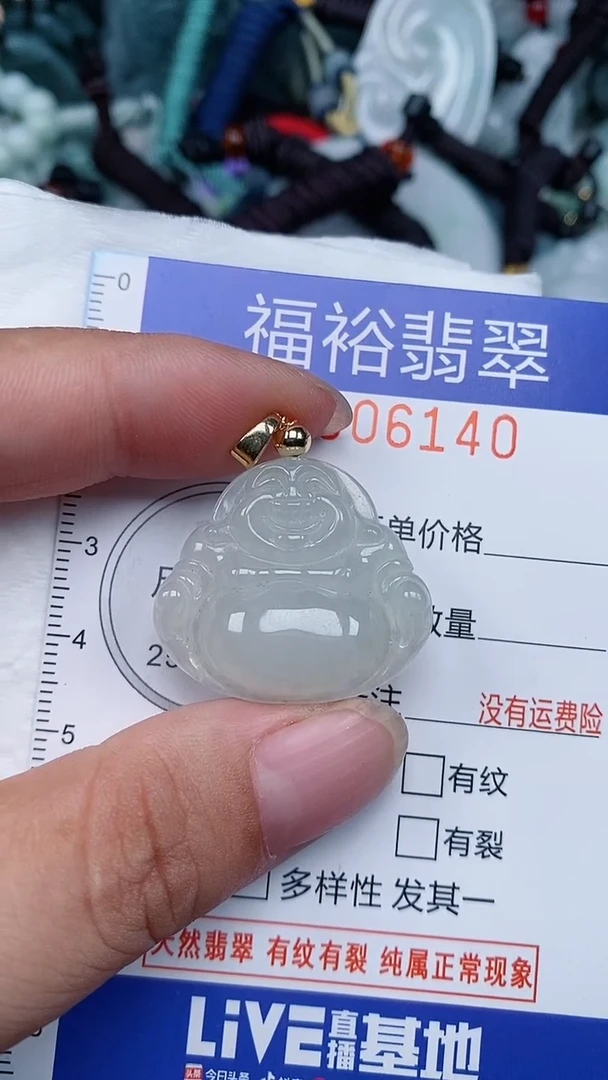 颈饰未镶嵌翡翠...0006140