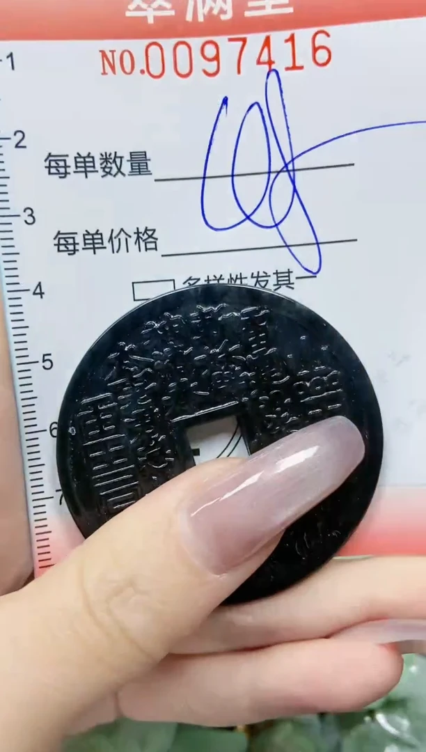 【闪购商品】翡翠颈饰未镶嵌闪购0097416