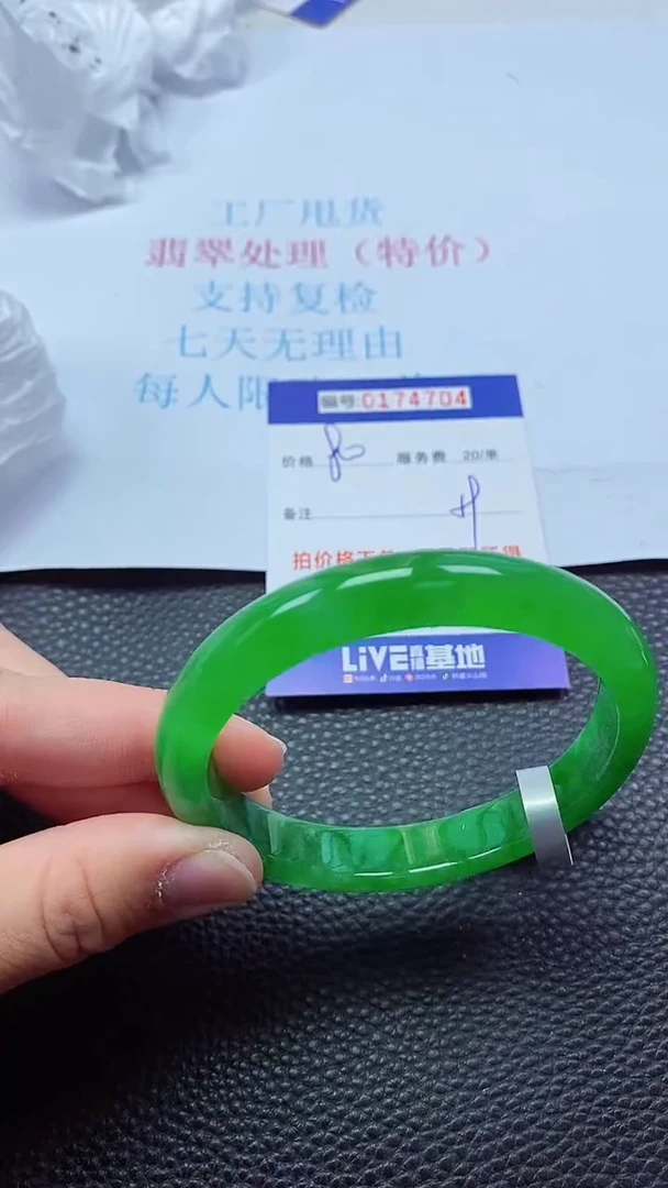 0以实物为准0000174704