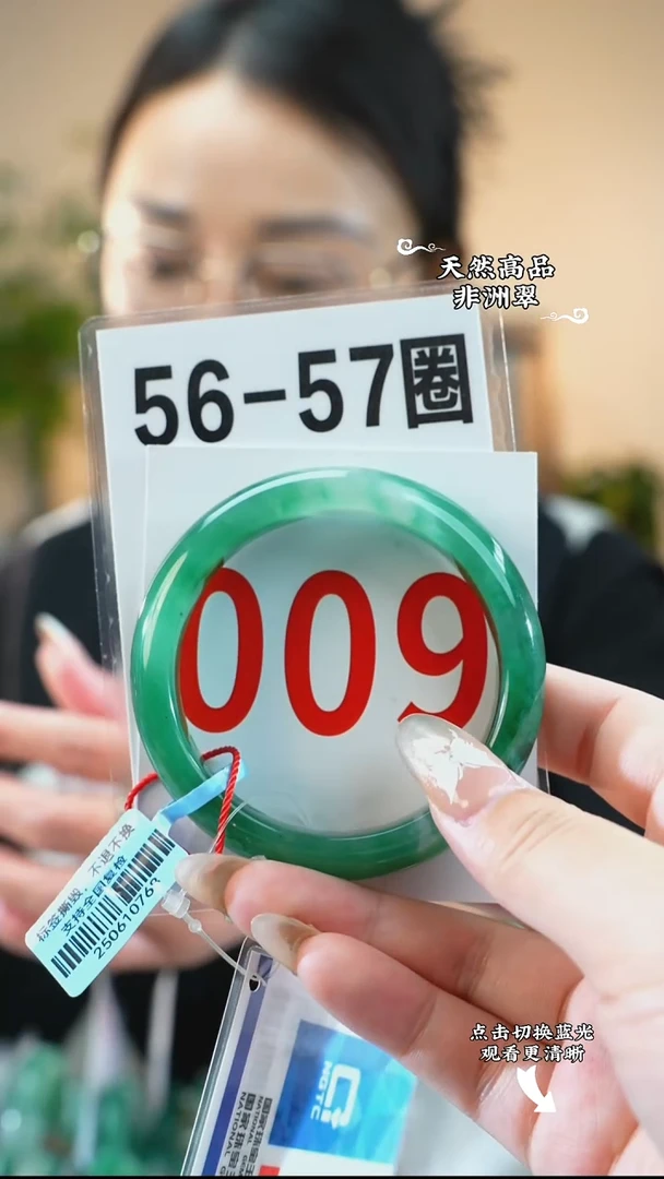 未镶嵌手镯石英质玉（非洲翠）55