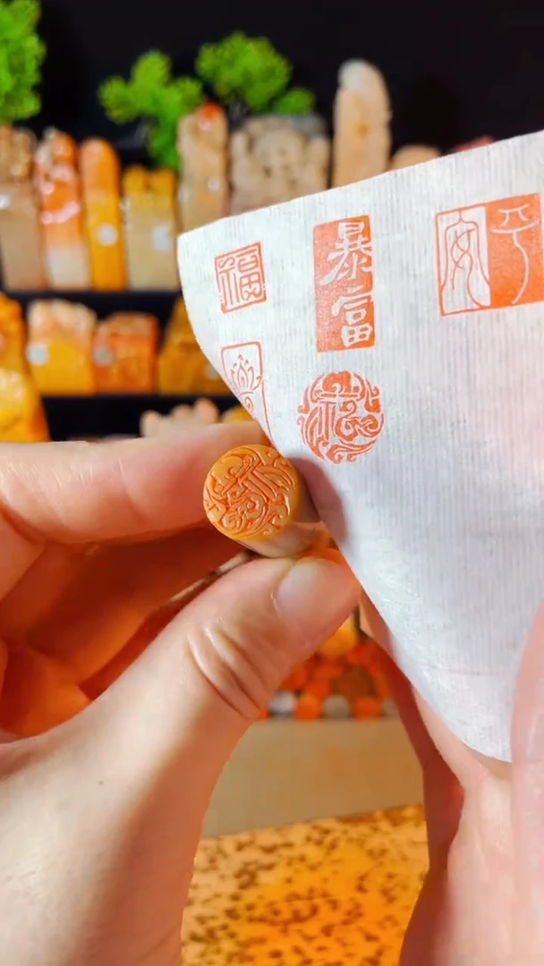 【闪购商品】巴林石印石手工篆刻《祥云福》1.5