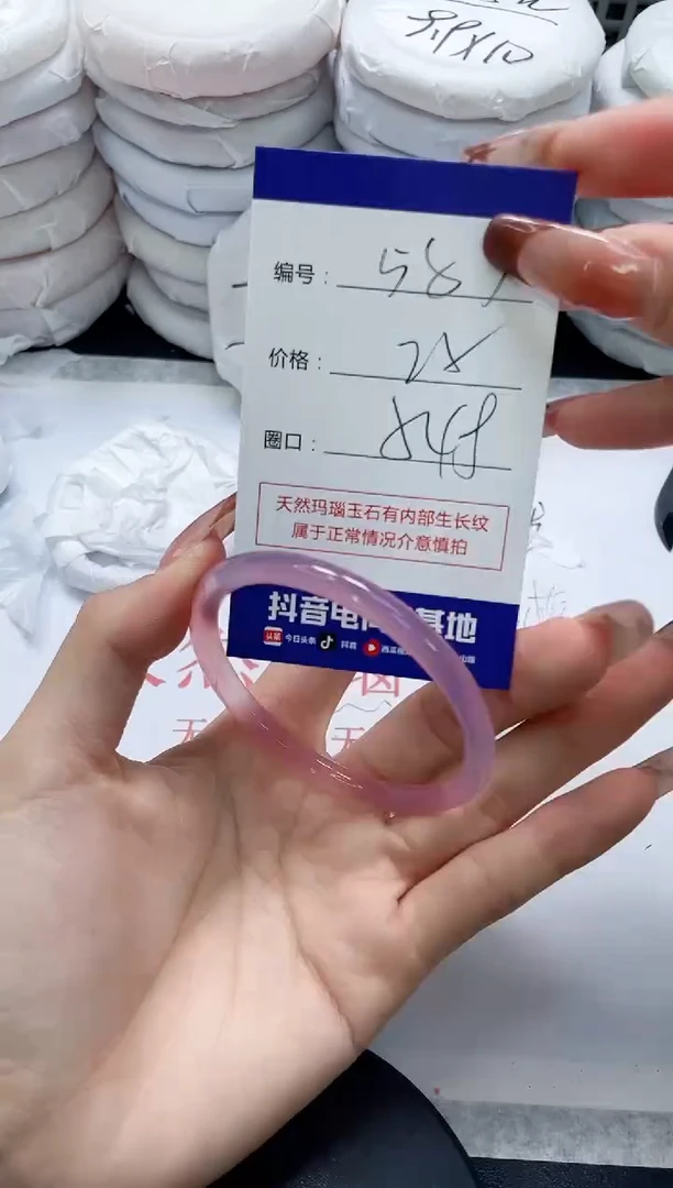 未镶嵌手镯玛瑙/玉髓585