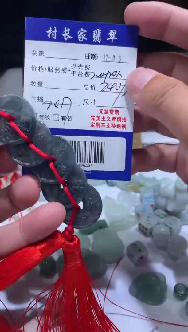 未镶嵌定制翡翠0534096534