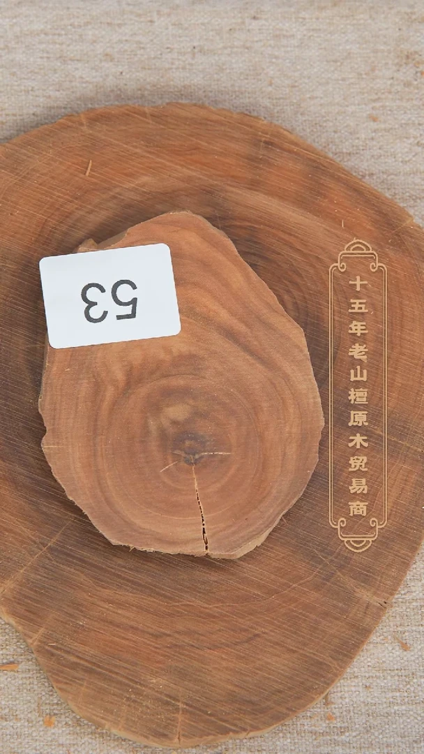 【闪购商品】檀香木其他塞勒姆官方原木切片68.3g 53