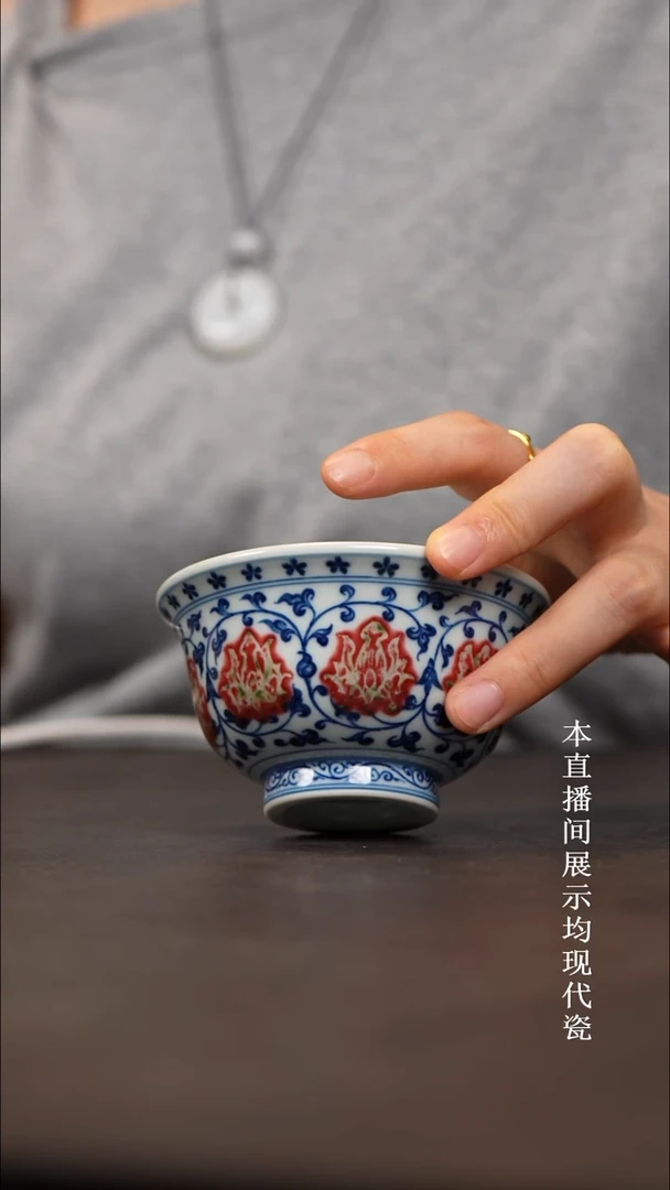 和然窑 青花釉里红缠枝莲压手杯