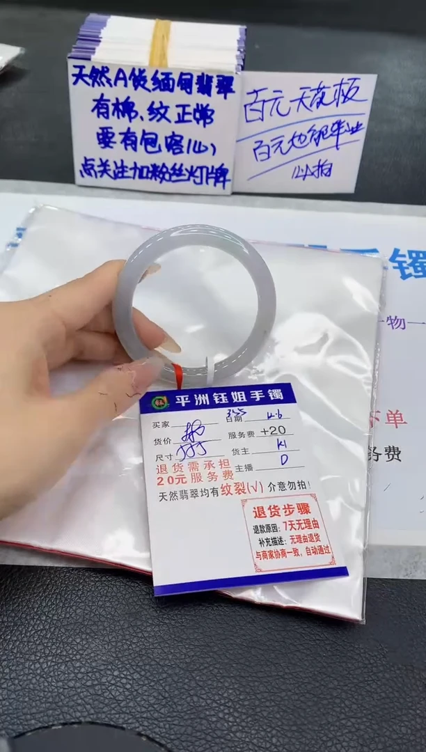 未镶嵌手镯翡翠11