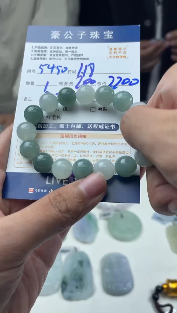 【闪购商品】定制翡翠未镶嵌5450（发货一个）