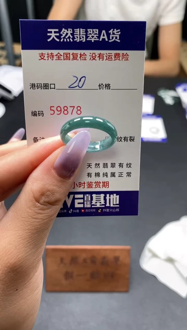 未镶嵌戒指翡翠天然A货翡翠9878
