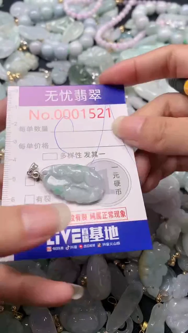 吊坠(不含链)未镶嵌翡翠1521