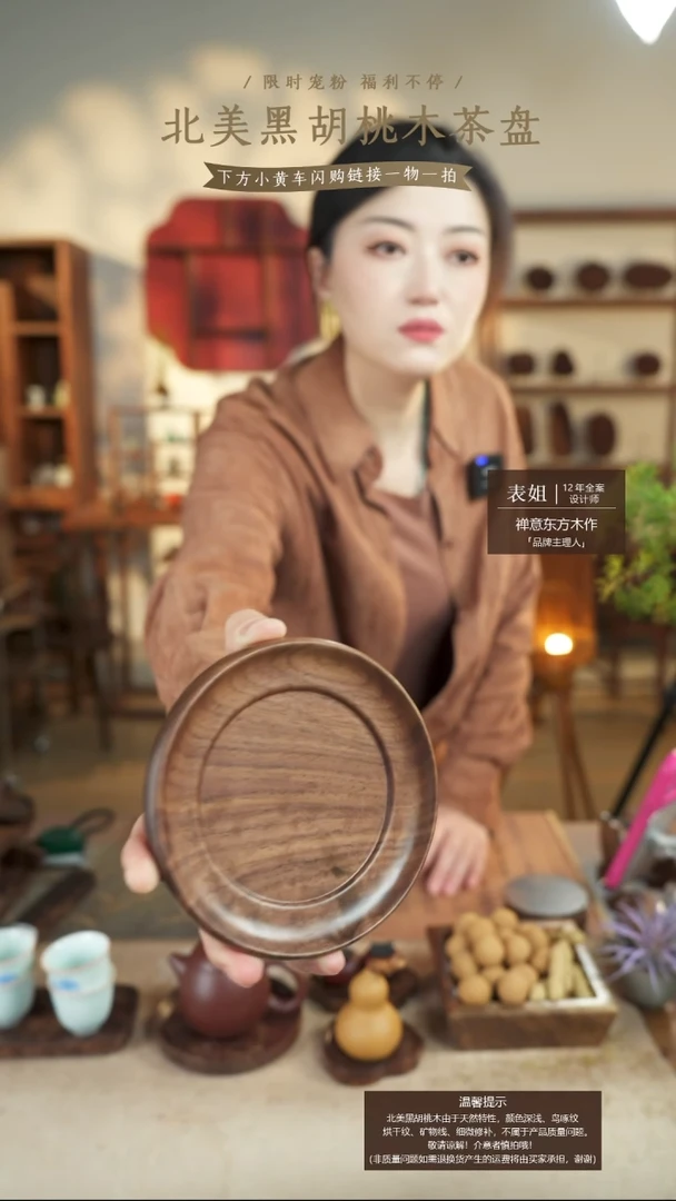 北美黑胡桃木茶盘310