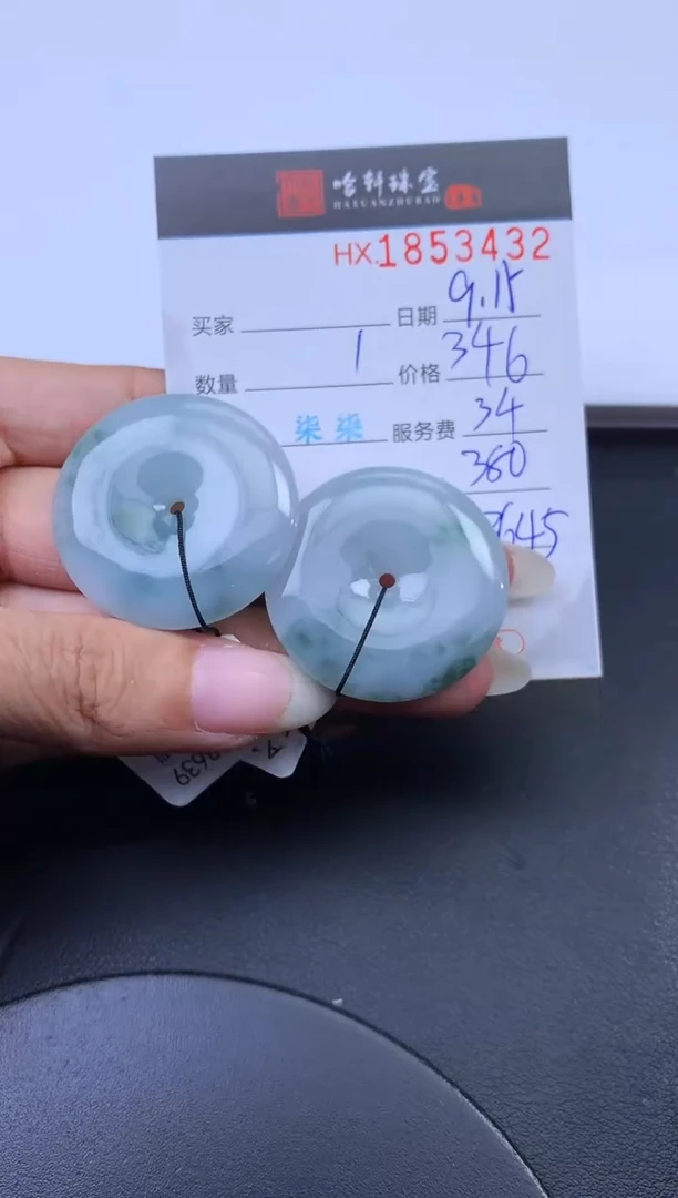 未镶嵌挂件翡翠哈轩 挂件1