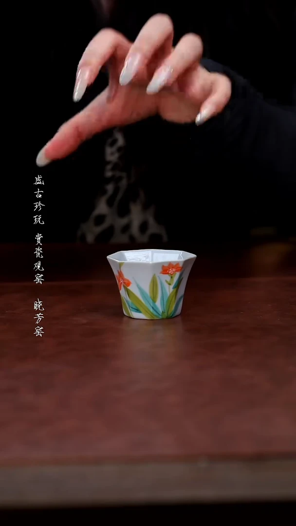 陶瓷福利品-古青八方杯海棠花