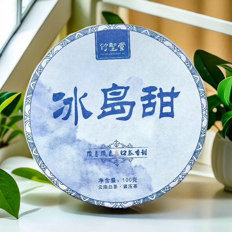 J-冰岛甜 云南白茶 口感香甜 100g*2饼【老金茶庄】