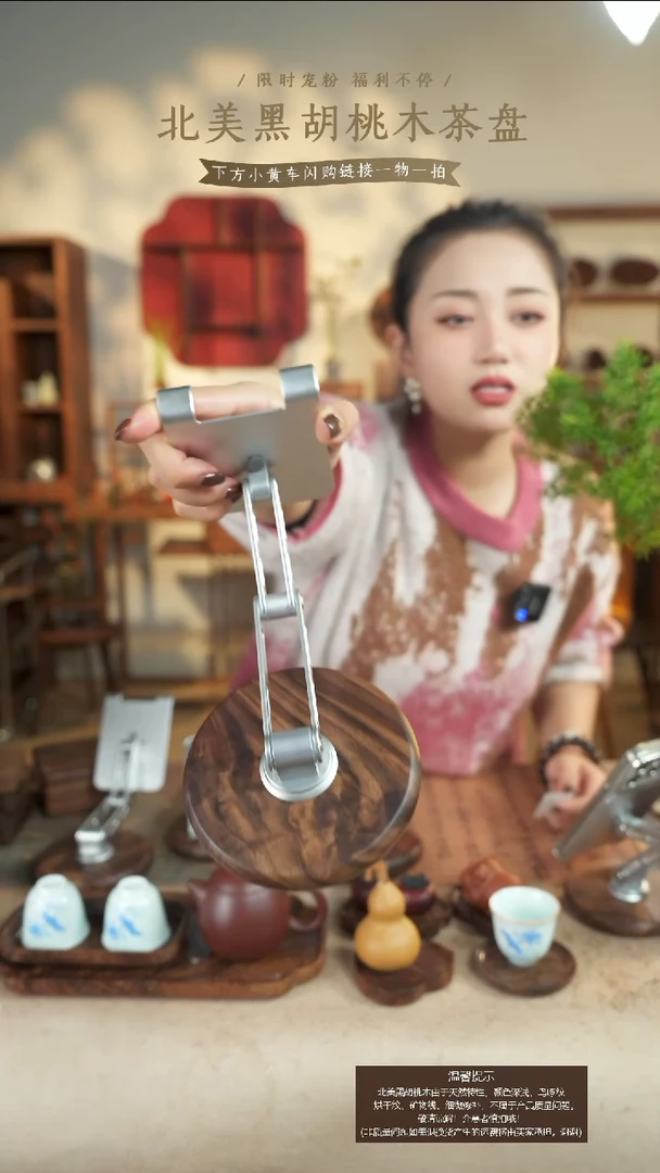 北美黑胡桃木手机升降架155