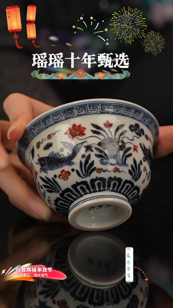 瑶瑶玩瓷-明和堂